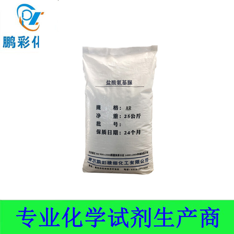 盐酸氨基脲