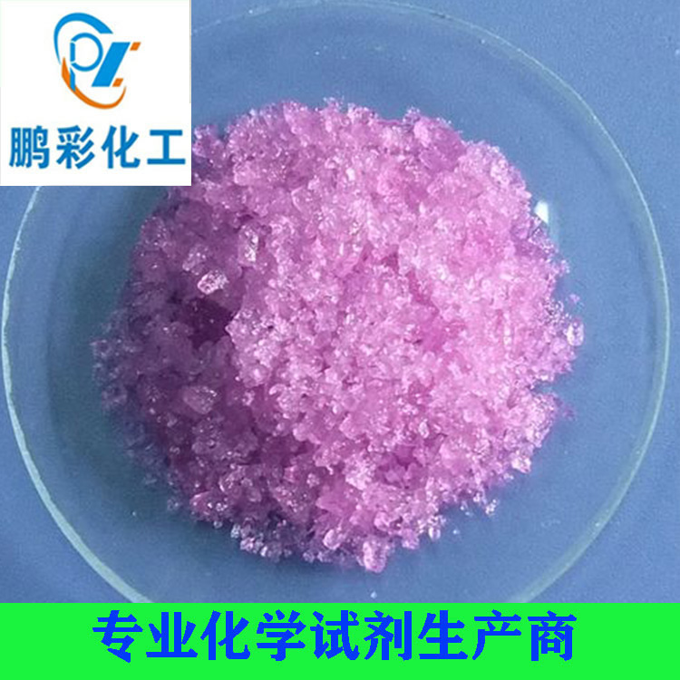 硝酸钕（水合物）