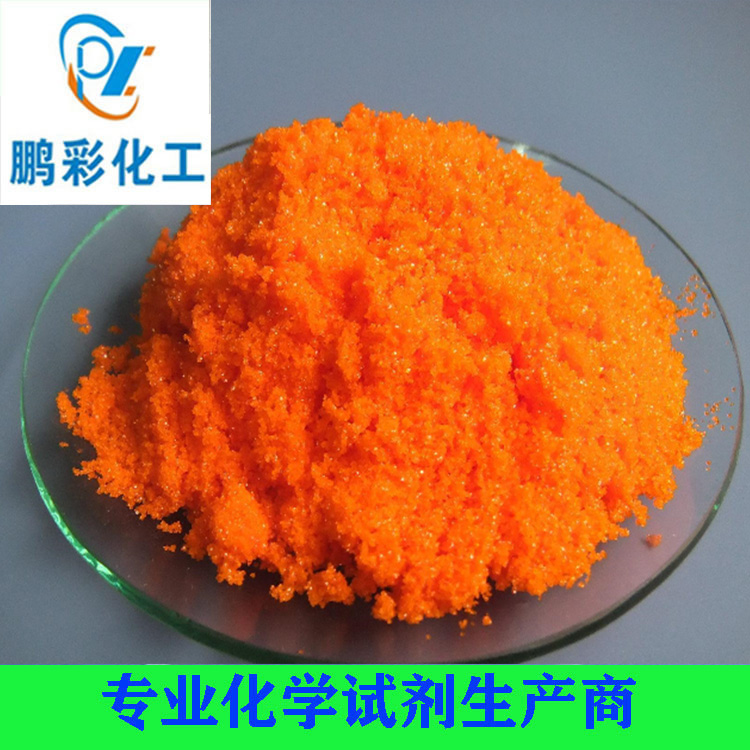 硝酸铈铵